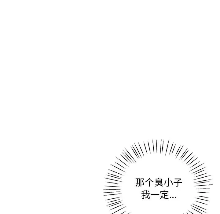 渴望占有她 - 第24話 - page 80
