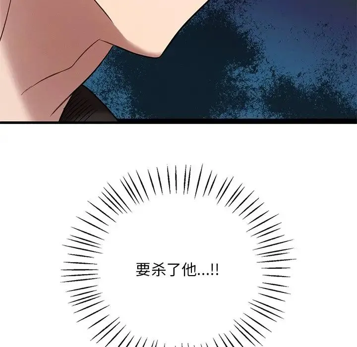 渴望占有她 - 第24話 - page 82