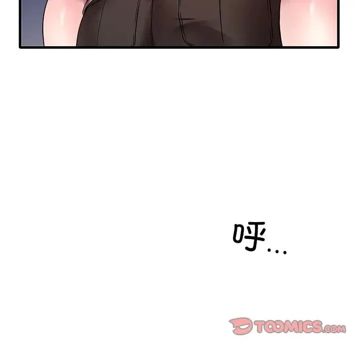 渴望占有她 - 第24話 - page 87
