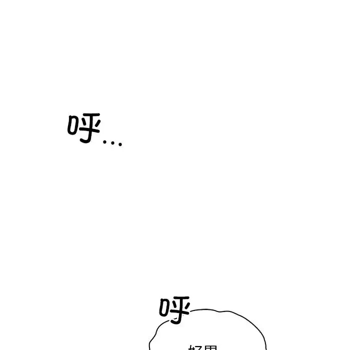 渴望占有她 - 第24話 - page 88
