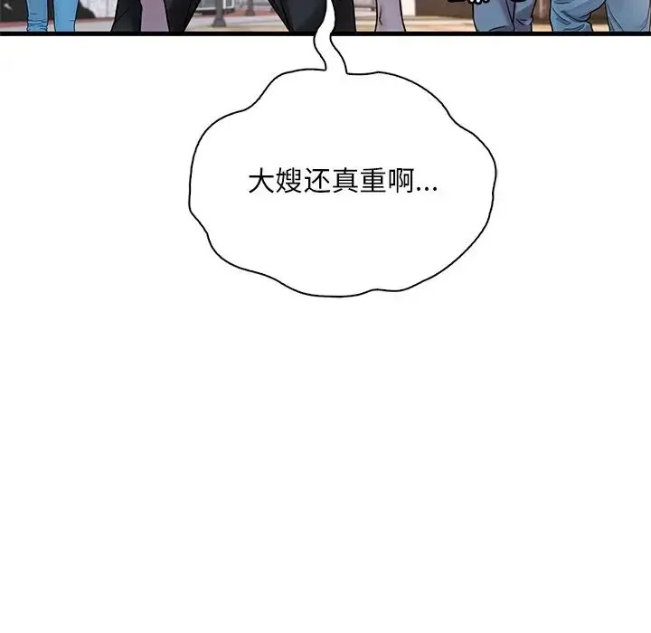 渴望占有她 - 第24話 - page 90