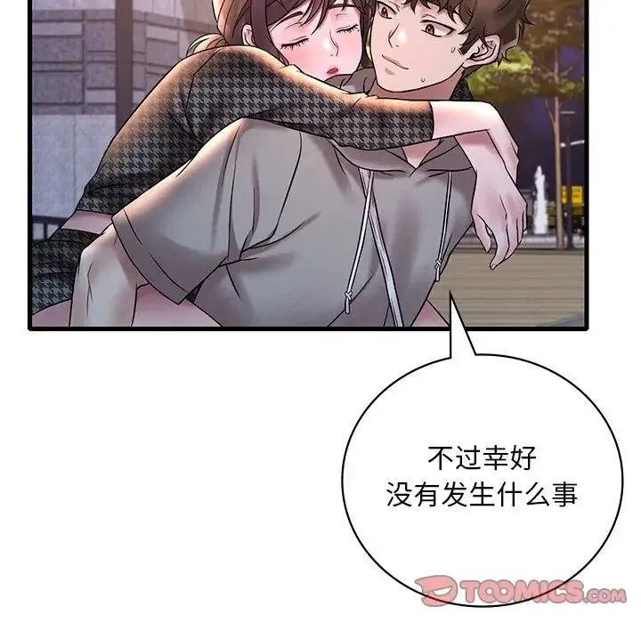 渴望占有她 - 第24話 - page 93