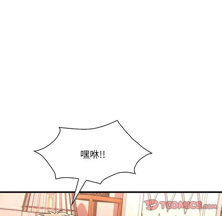 渴望占有她 - 第24話 - page 105