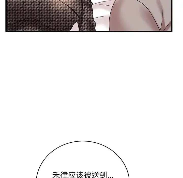 渴望占有她 - 第24話 - page 110
