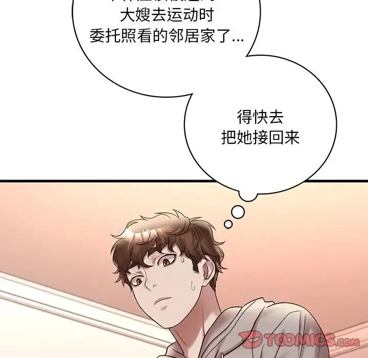 渴望占有她 - 第24話 - page 111