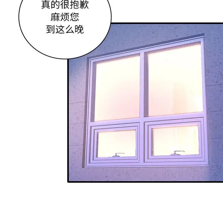 渴望占有她 - 第24話 - page 114
