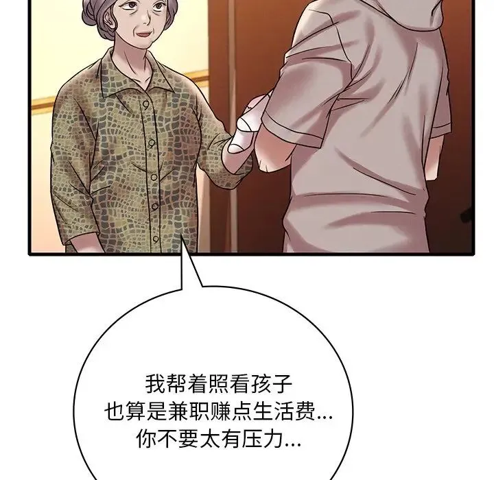 渴望占有她 - 第24話 - page 116