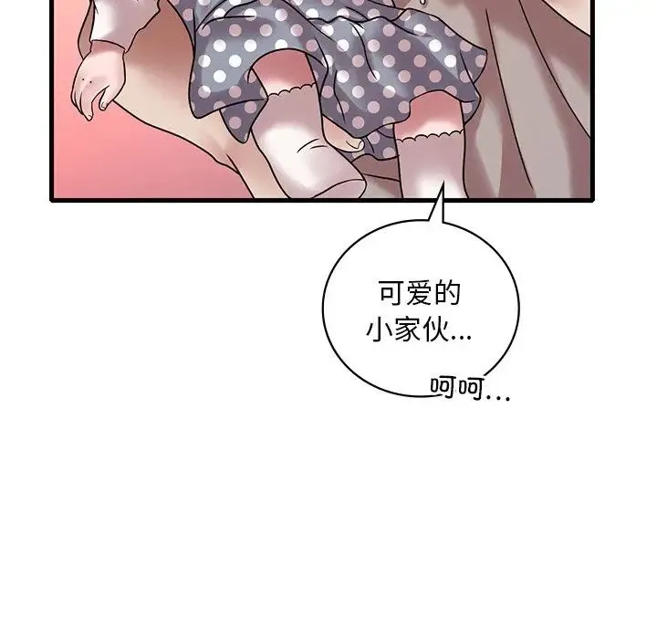 渴望占有她 - 第24話 - page 119