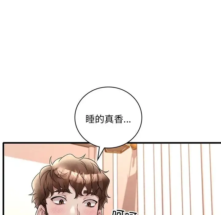 渴望占有她 - 第24話 - page 122