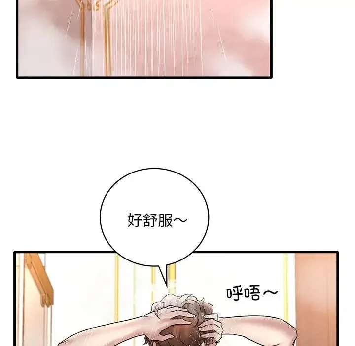 渴望占有她 - 第24話 - page 128