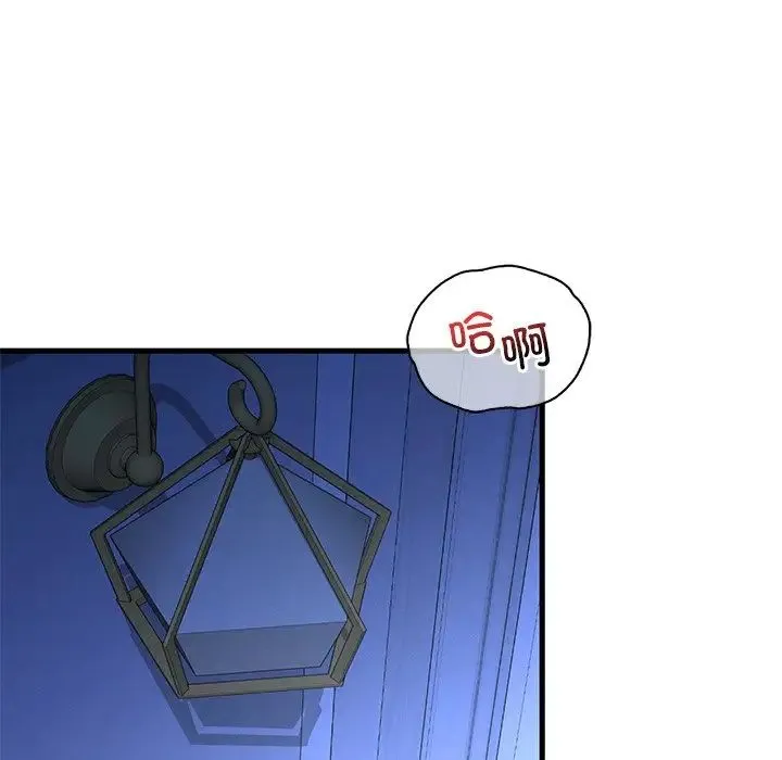渴望占有她 - 第24話 - page 131