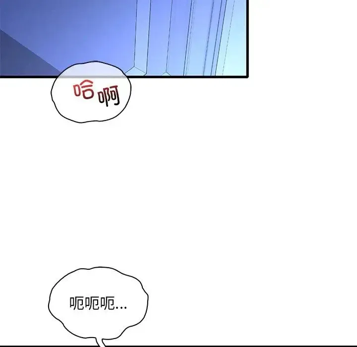 渴望占有她 - 第24話 - page 132
