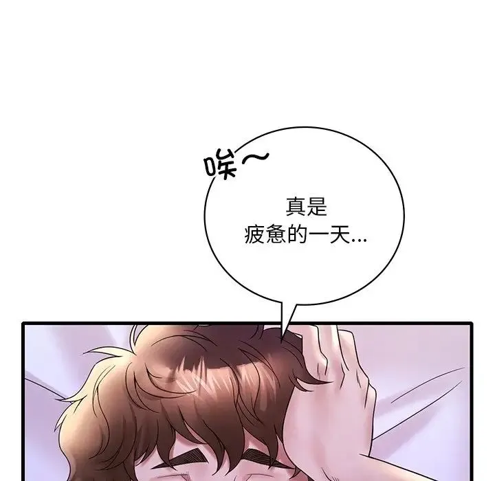 渴望占有她 - 第24話 - page 146