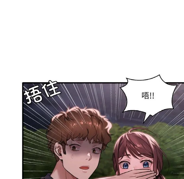 渴望占有她 - 第60話 - page 11