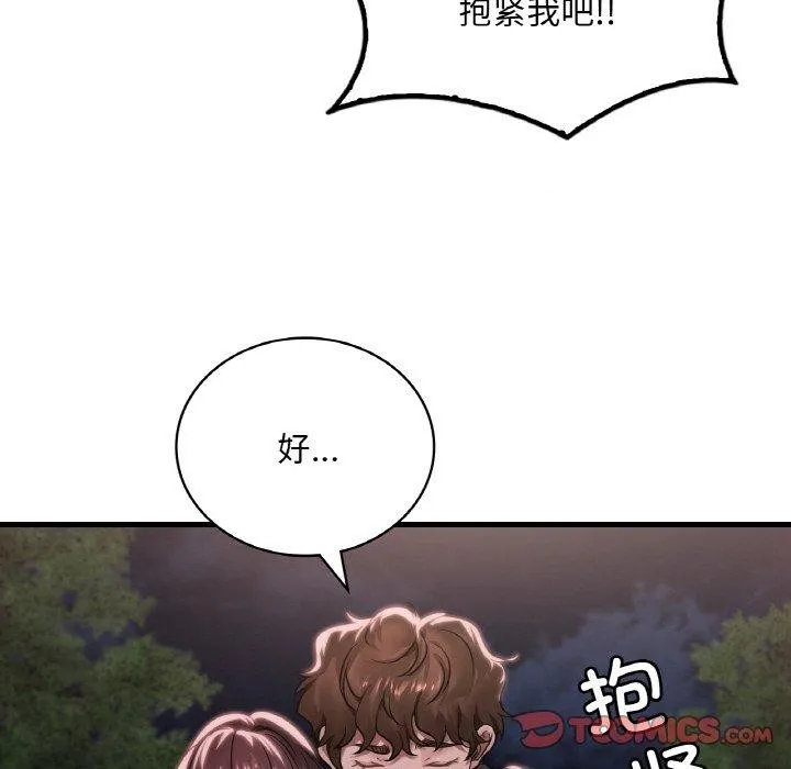 渴望占有她 - 第60話 - page 21