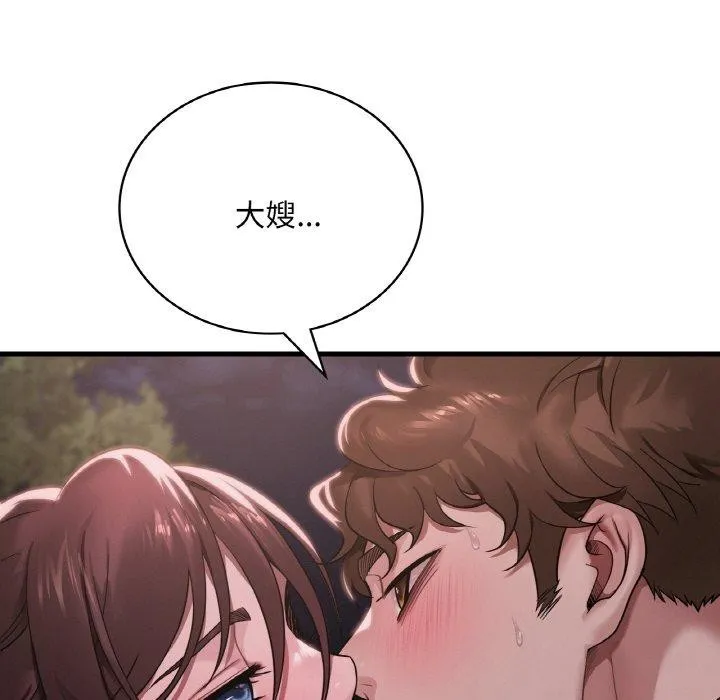 渴望占有她 - 第60話 - page 29