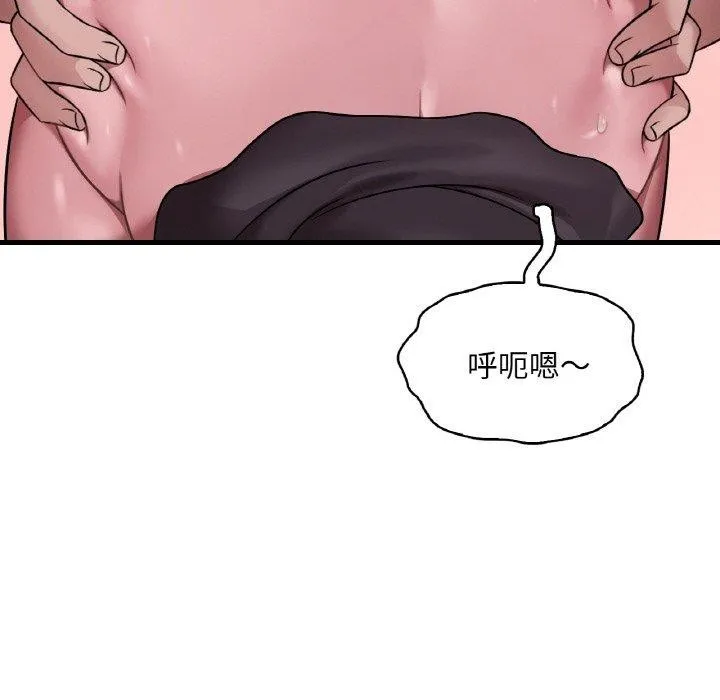 渴望占有她 - 第60話 - page 41