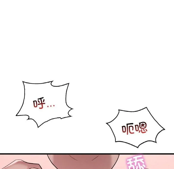 渴望占有她 - 第60話 - page 47