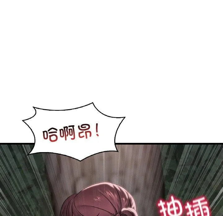 渴望占有她 - 第60話 - page 58