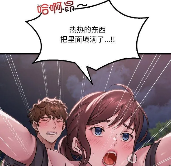 渴望占有她 - 第60話 - page 61