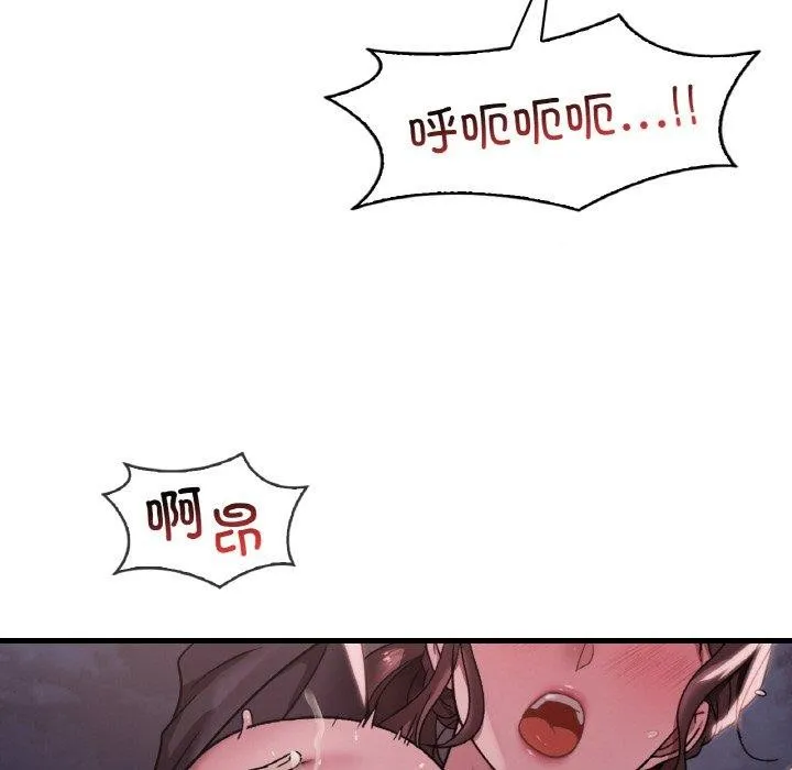 渴望占有她 - 第60話 - page 65