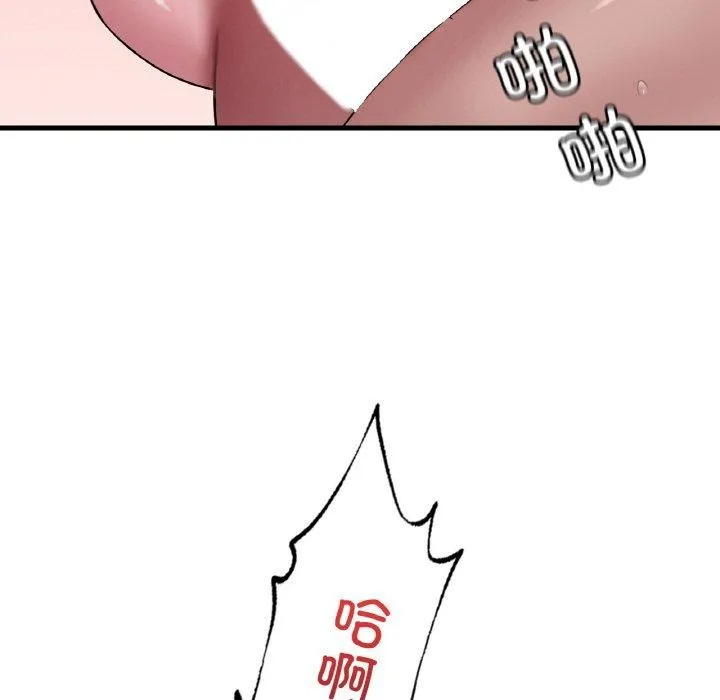 渴望占有她 - 第60話 - page 67