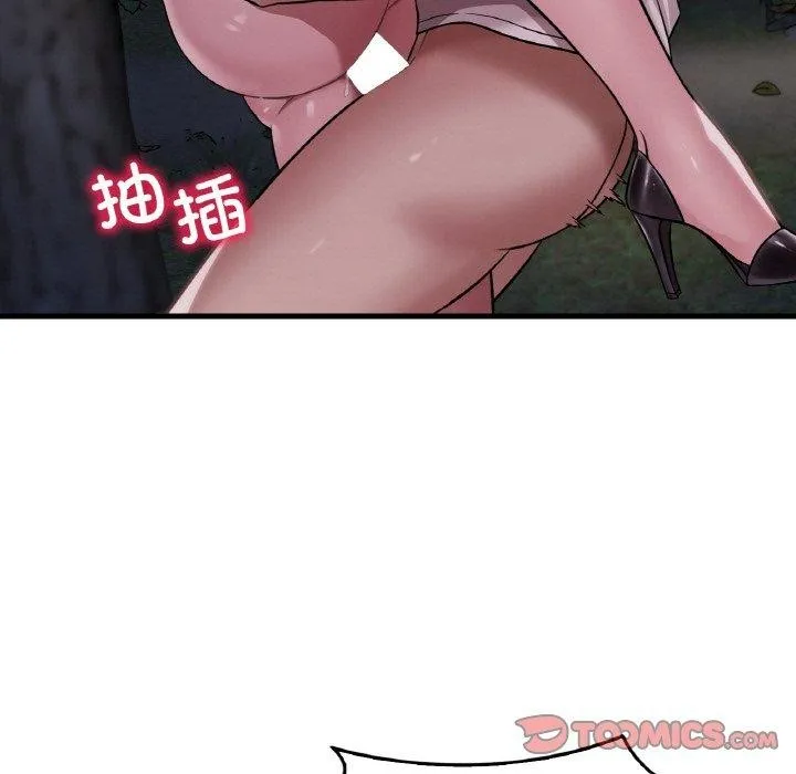 渴望占有她 - 第60話 - page 69