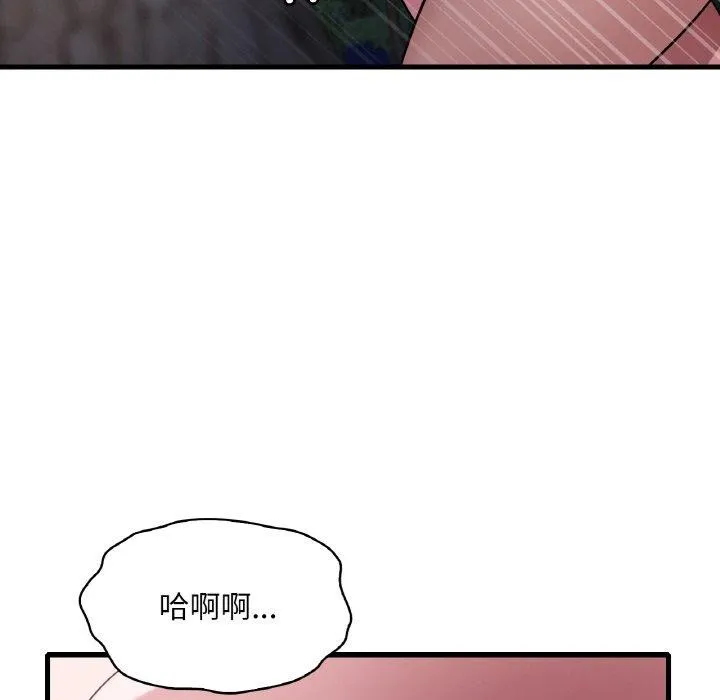 渴望占有她 - 第60話 - page 74