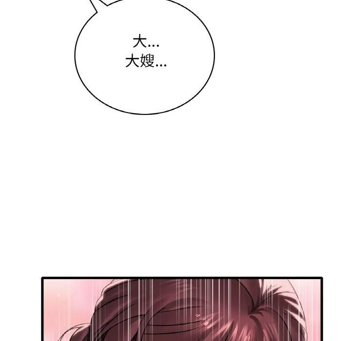 渴望占有她 - 第60話 - page 78