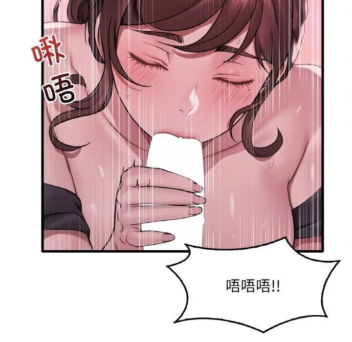 渴望占有她 - 第60話 - page 79