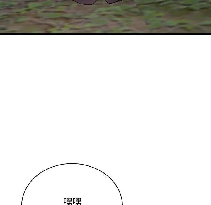 渴望占有她 - 第60話 - page 84