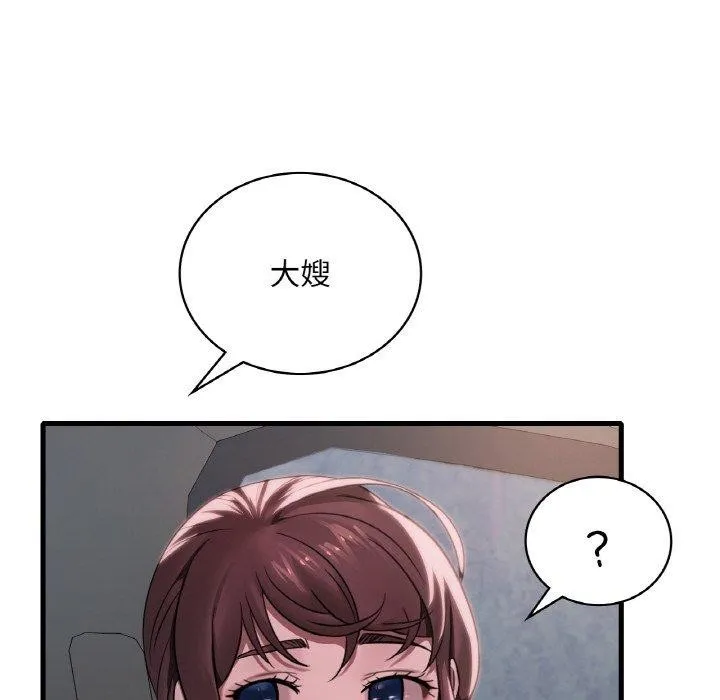渴望占有她 - 第60話 - page 97