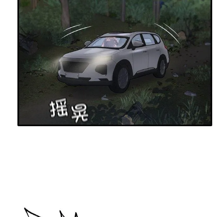 渴望占有她 - 第60話 - page 104