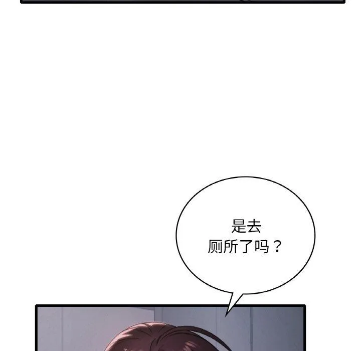 渴望占有她 - 第60話 - page 119