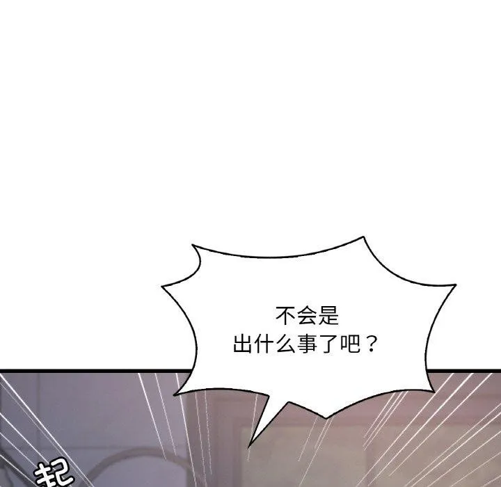 渴望占有她 - 第60話 - page 124