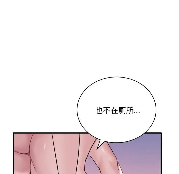 渴望占有她 - 第60話 - page 126