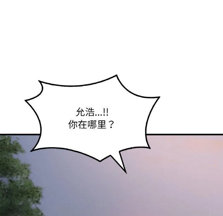 渴望占有她 - 第60話 - page 131