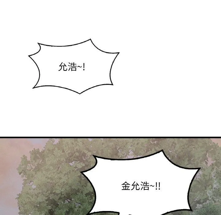 渴望占有她 - 第60話 - page 136