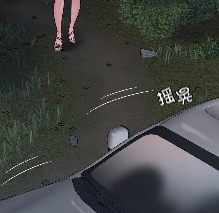 渴望占有她 - 第60話 - page 138