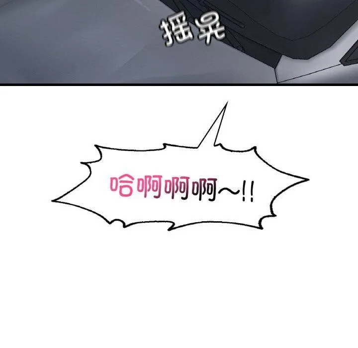 渴望占有她 - 第60話 - page 139