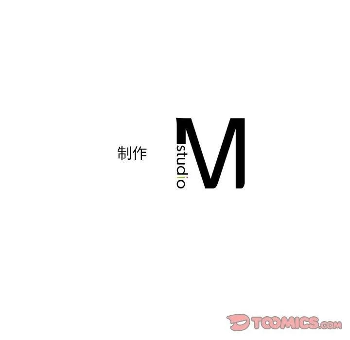 渴望占有她 - 第60話 - page 141