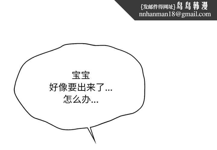 渴望占有她 - 第100話 - page 1