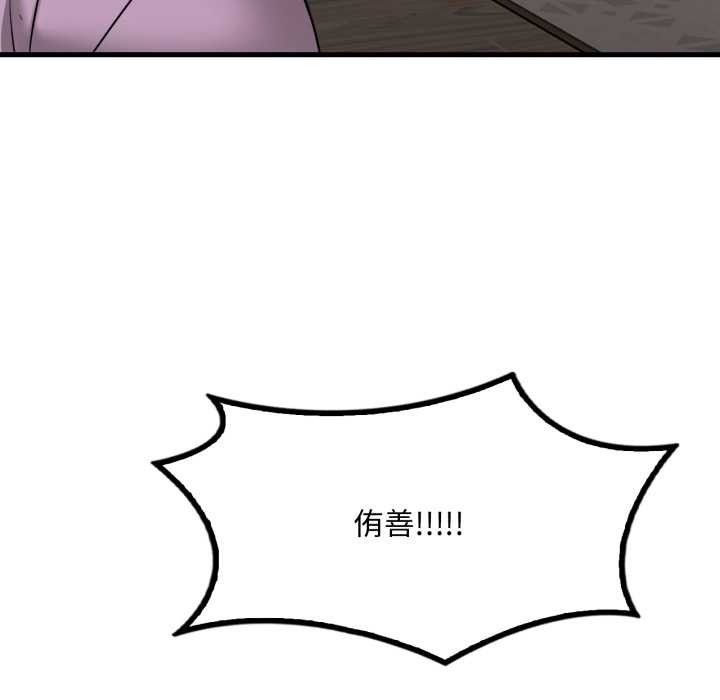 渴望占有她 - 第100話 - page 19