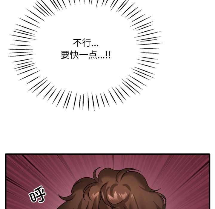 渴望占有她 - 第100話 - page 26