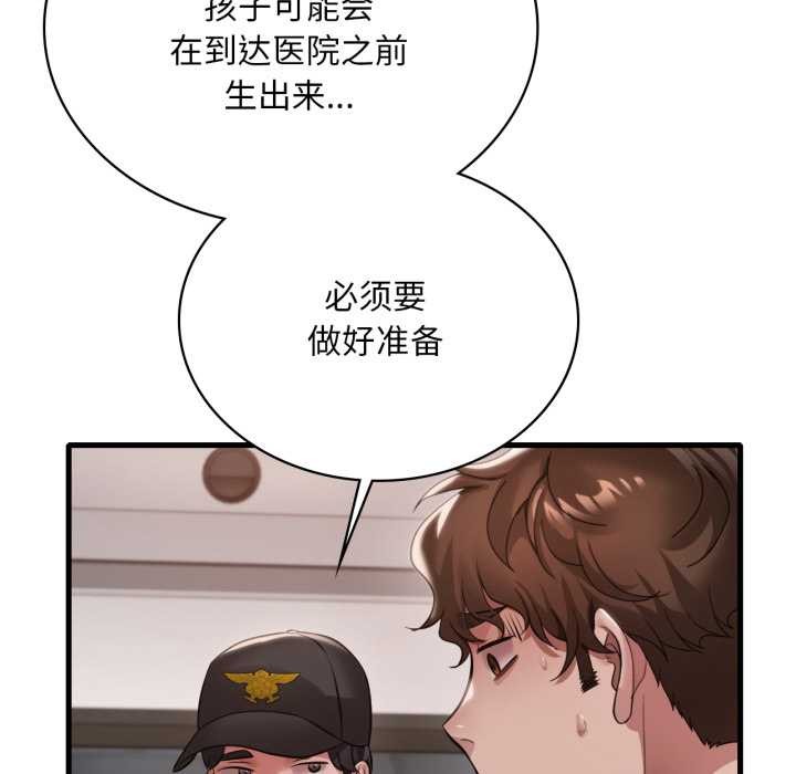 渴望占有她 - 第100話 - page 36