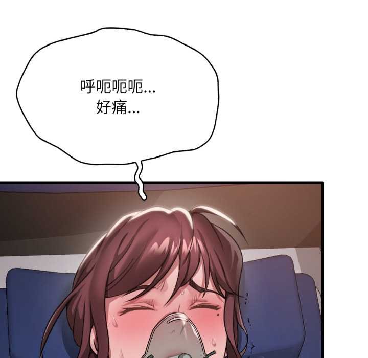 渴望占有她 - 第100話 - page 38