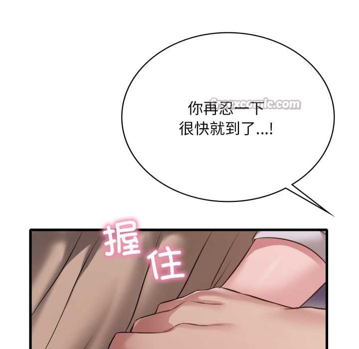 渴望占有她 - 第100話 - page 42