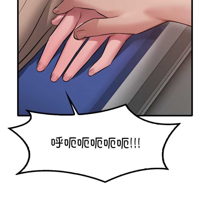 渴望占有她 - 第100話 - page 43