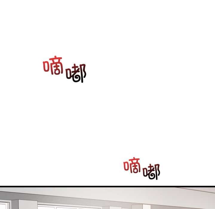 渴望占有她 - 第100話 - page 47