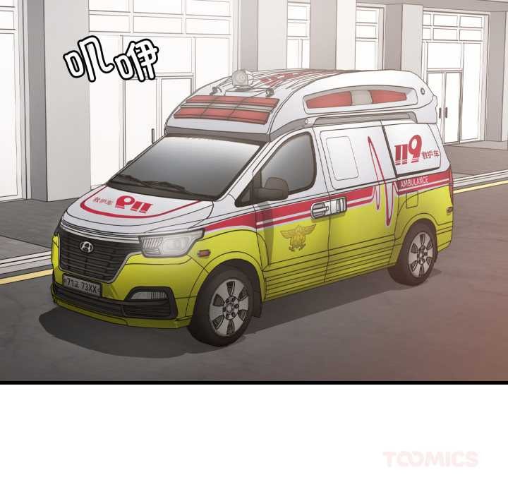 渴望占有她 - 第100話 - page 48